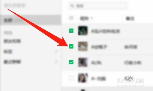 如何批量删除微信好友