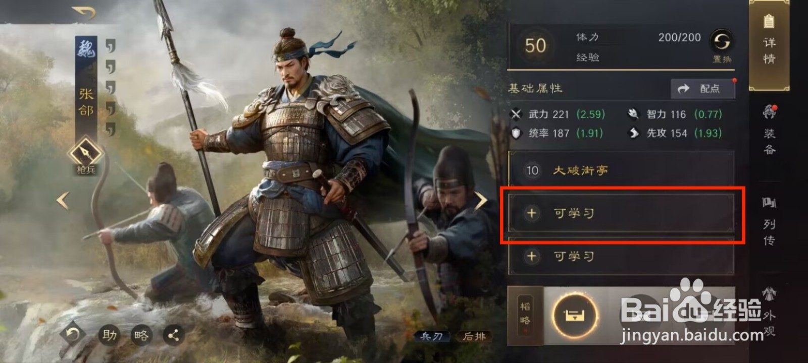 三国谋定天下张郃如何学习破阵驰围?