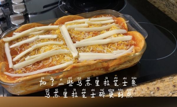 墨西哥芝士肉酱饼