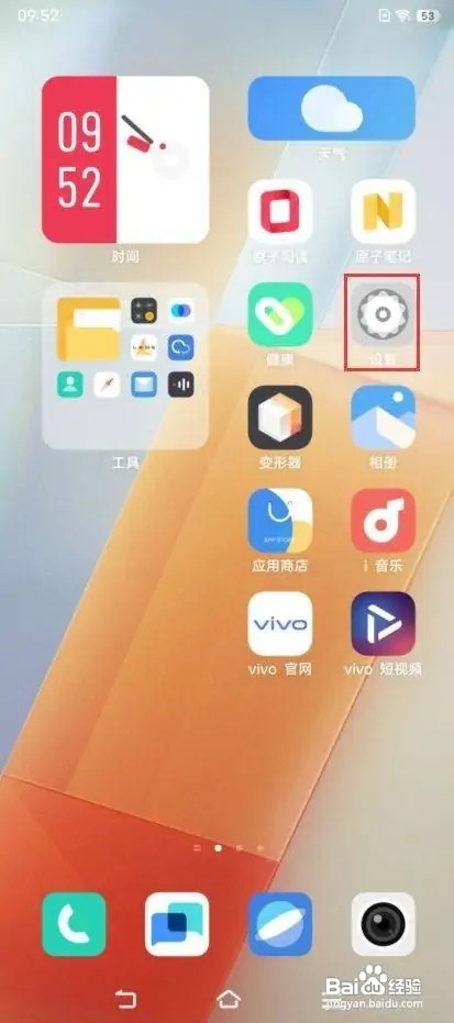 iQOO 9如何查看支持智能车载的车型