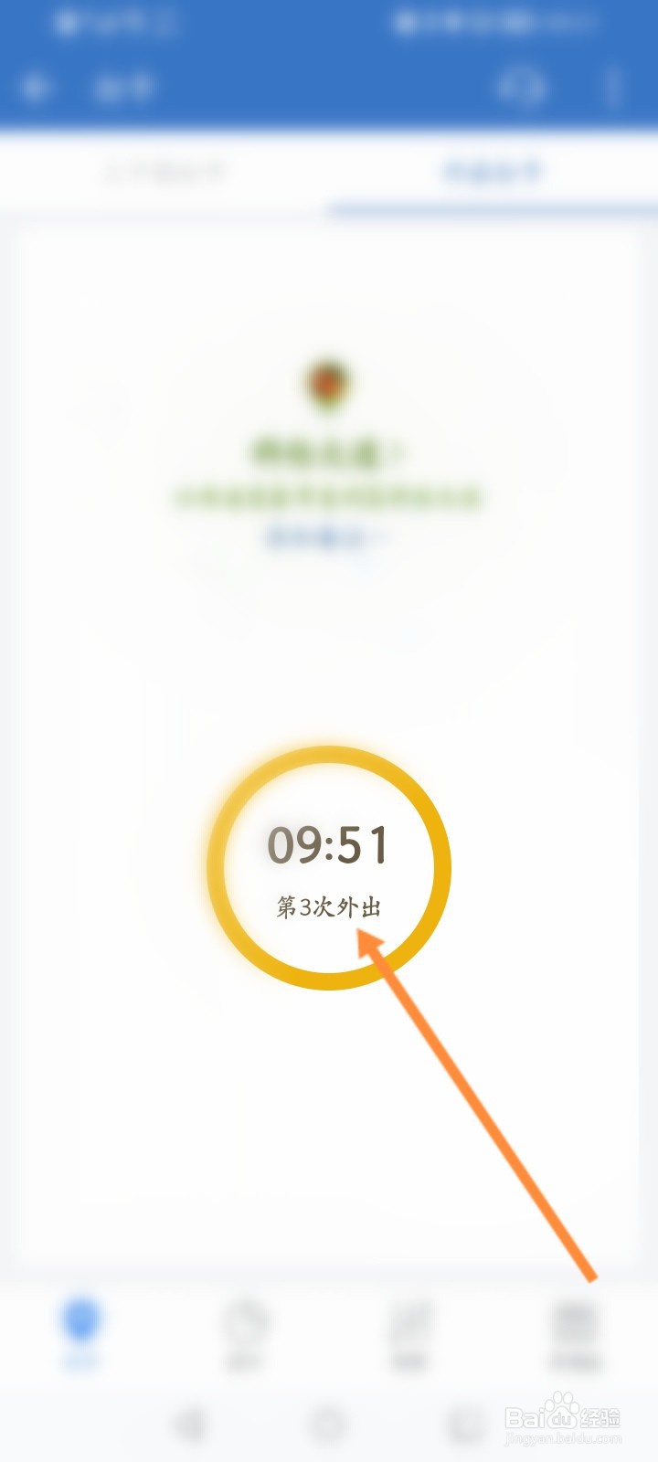 企业微信外勤打卡后要回去吗