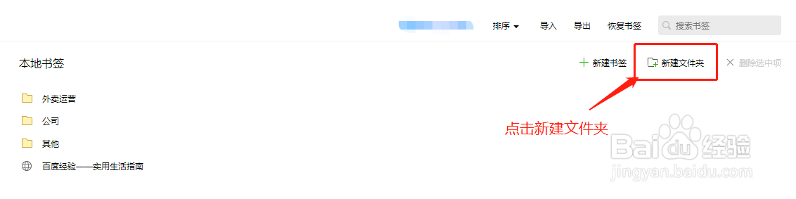 浏览器书签很杂乱要怎么整理