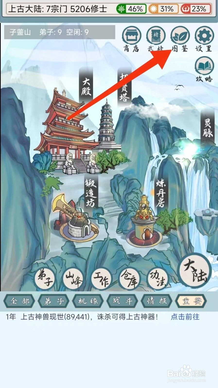 上古宗门怎么查找【开采专家】