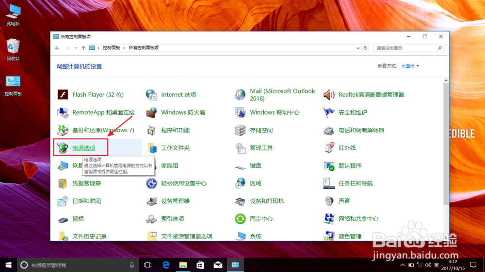 华硕笔记本正版win10开机如何优化