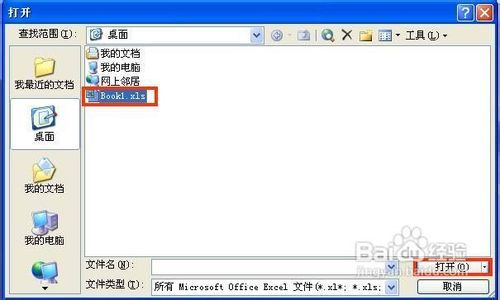 怎么给excel加密