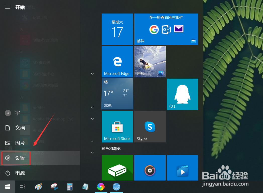 win10系统怎么打开在平板模式下自动隐藏任务栏