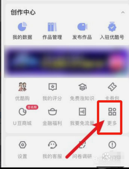 优酷怎么开通视频彩铃