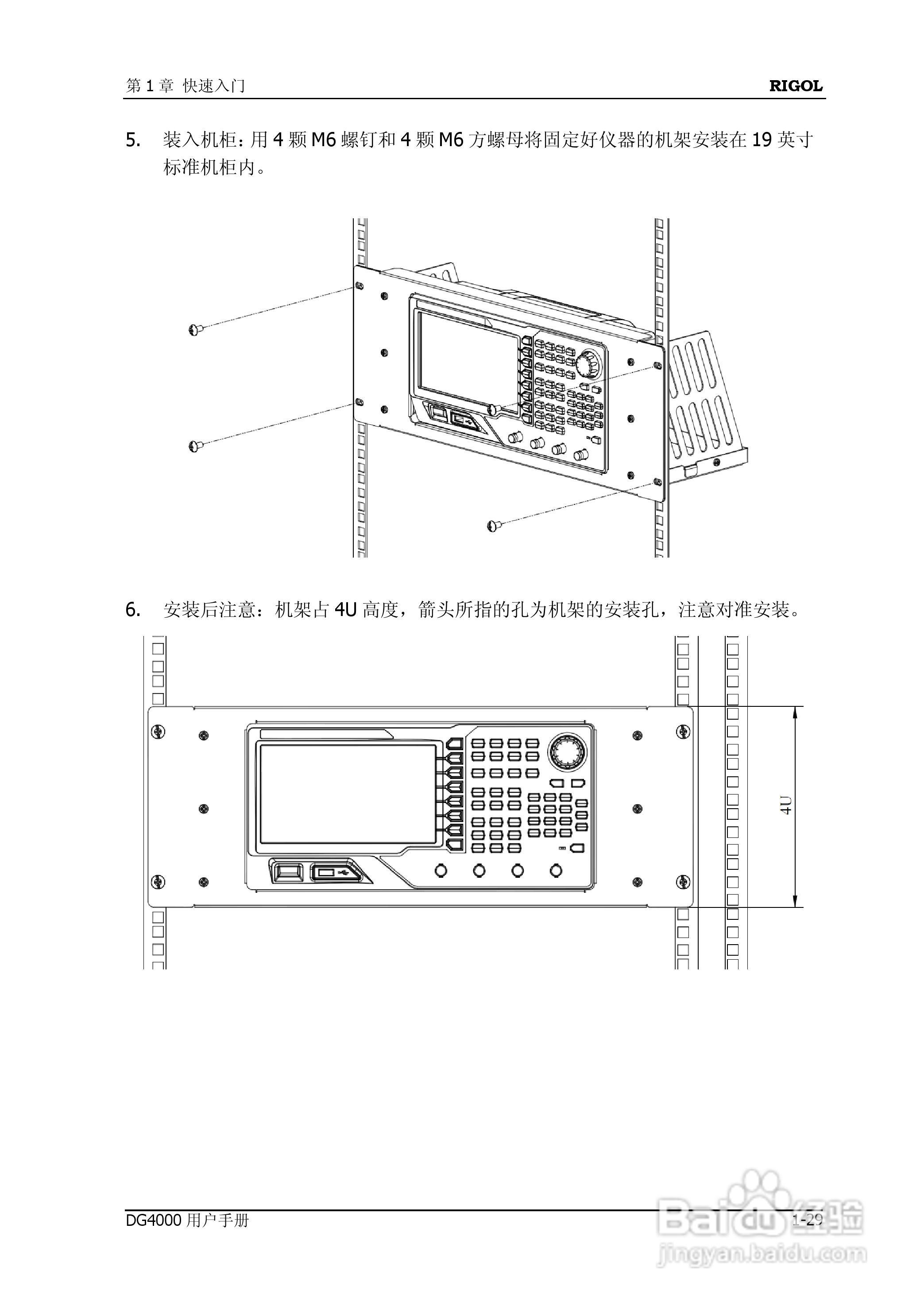 普源DG4162函数/任意波形发生器使用说明书:[5]