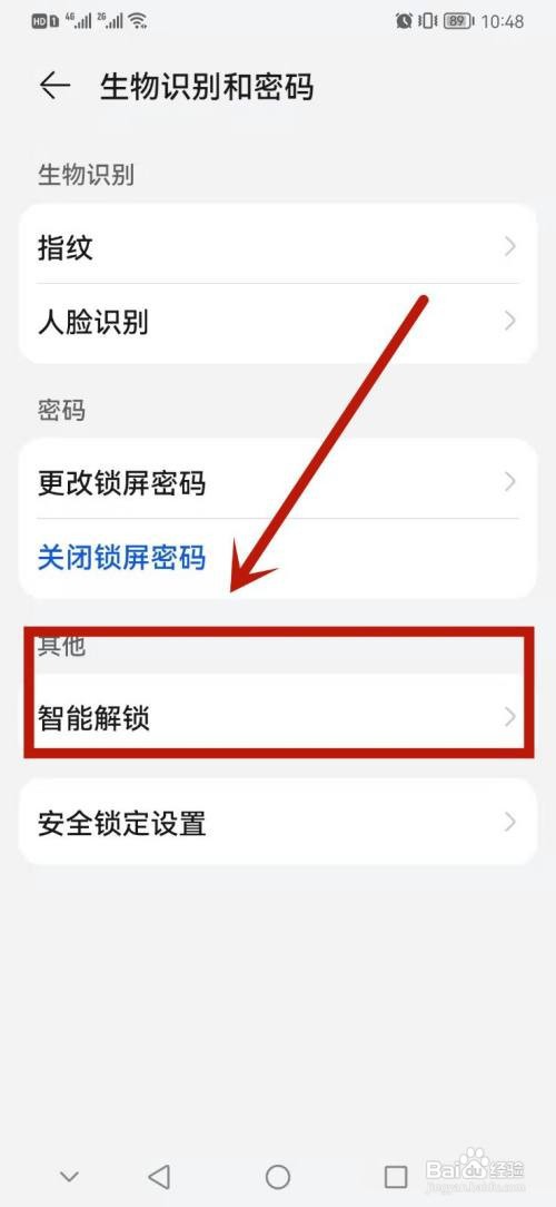 华为手机添加解锁设备的具体步骤
