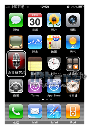 <b>iPhone 4功能详解之--语音备忘录篇</b>