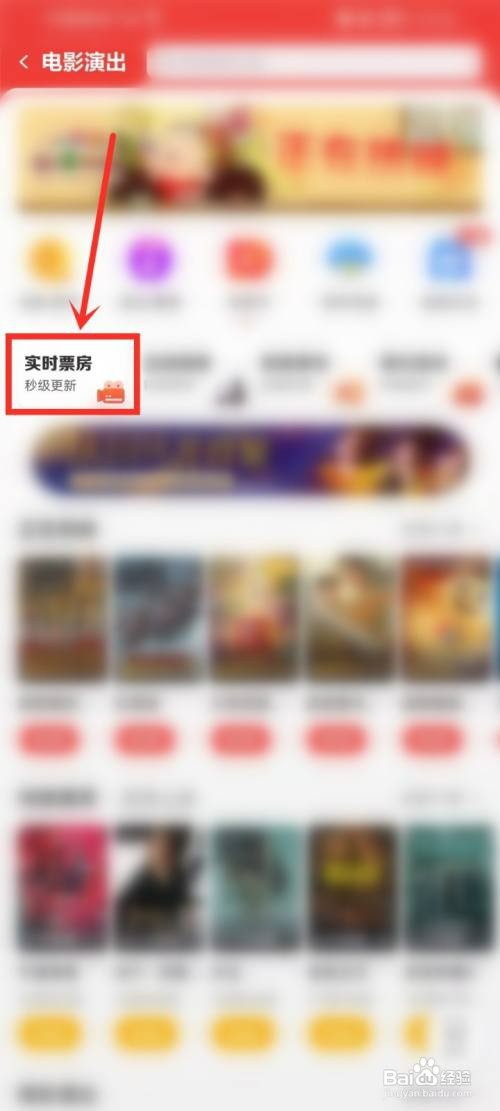 美团电影票房在哪操作才能看