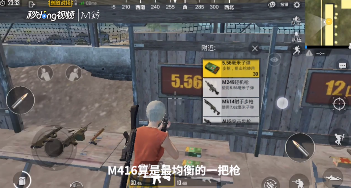 怎样在绝地求生中选择好的步枪