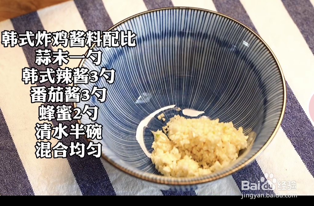 如何做韩式炸鸡？