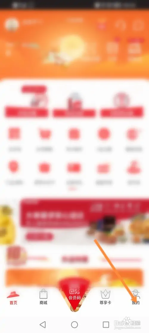 必胜客APP里面的消费记录信息如何查看