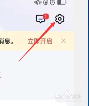 小度APP如何添加收货地址?