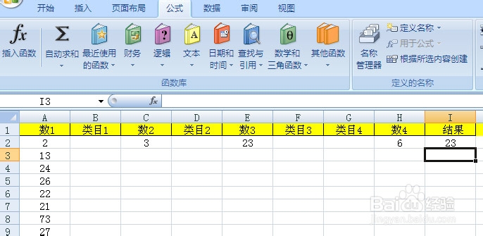 excel怎么自动求和乘除