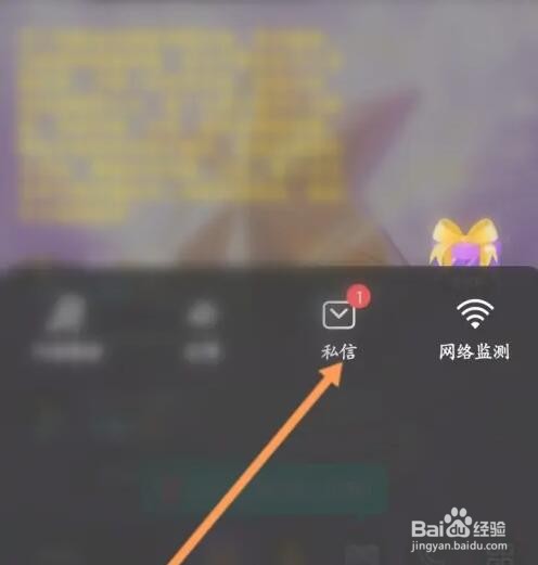 Sure软件如何查看私信内容