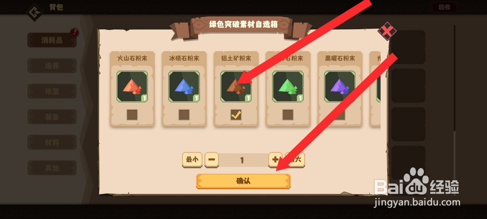 驯龙高手旅程如何使用获取铝土矿粉未