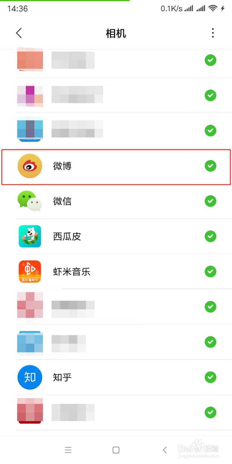 小米手机怎么关闭应用使用相机权限?
