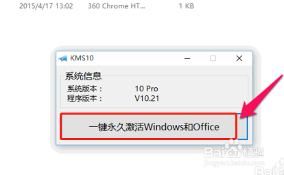 win10专业版永久激活,多种方法,详细版