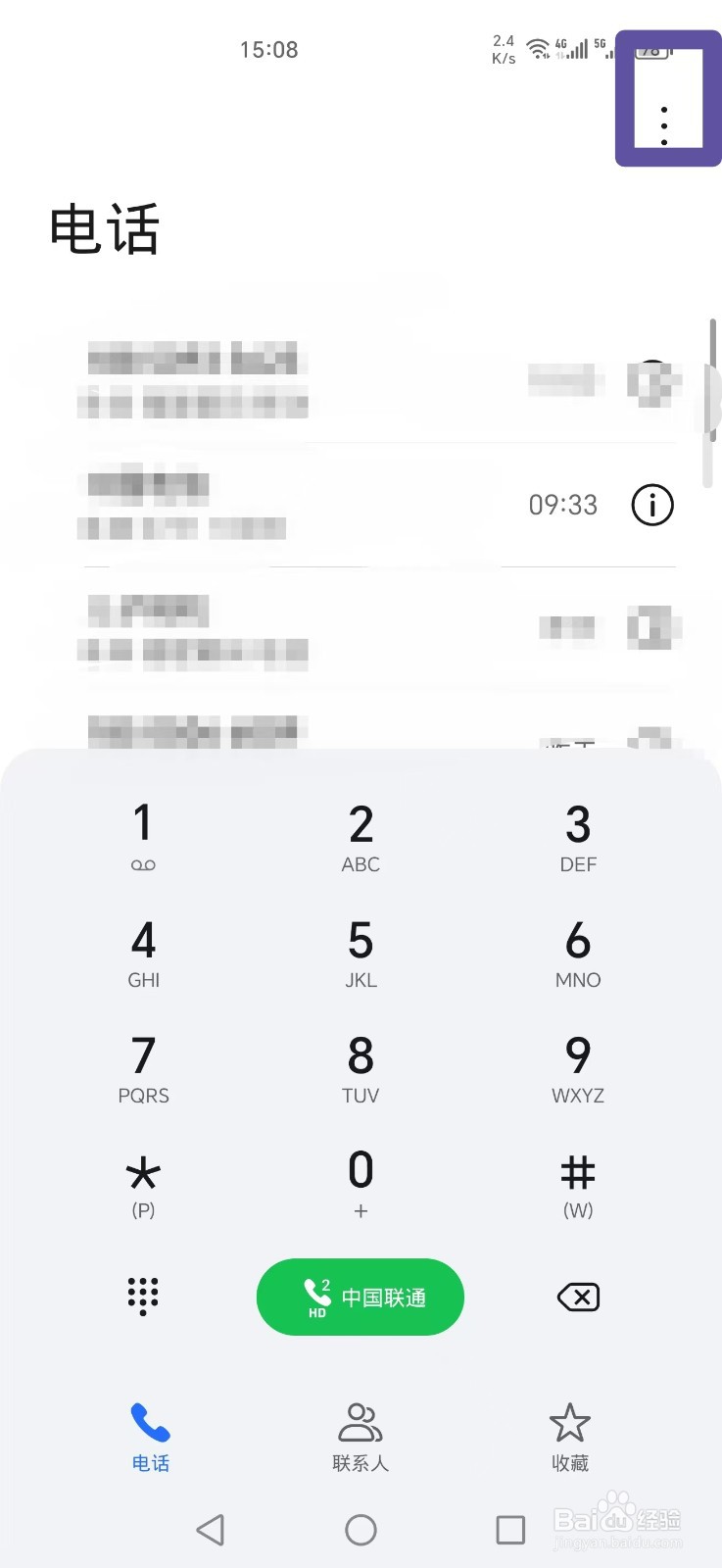 荣耀手机如何开启通话自动录音