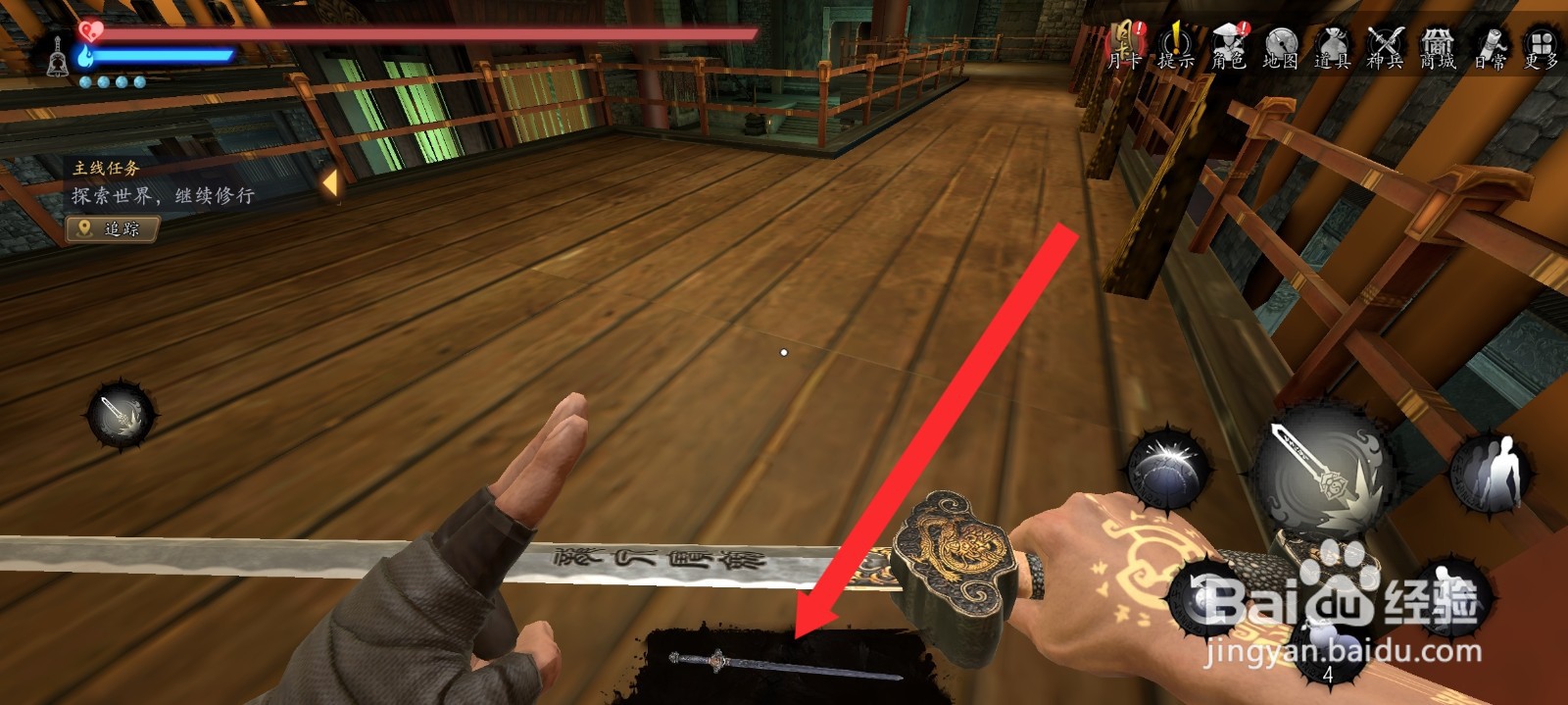 捕盗行纪的断妖青狮武器如何附上风属性法术