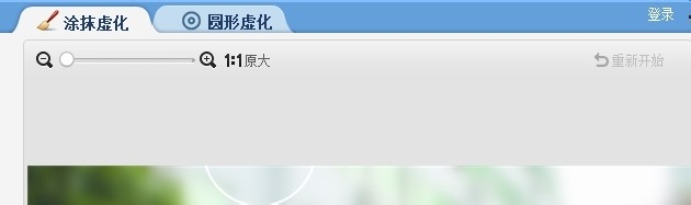 怎样可以让图片背景虚化 图片背景虚化教程
