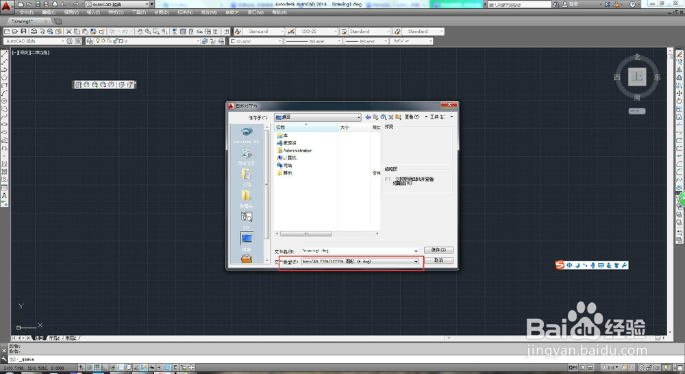 高版本CAD如何默认保存为低版本?