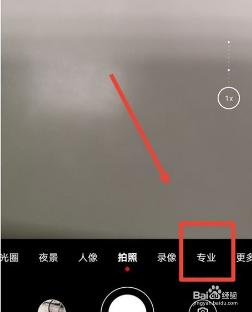 华为mate30pro如何保存raw格式照片