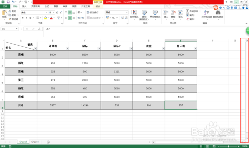 如何关闭excel表格中的垂直滚动条