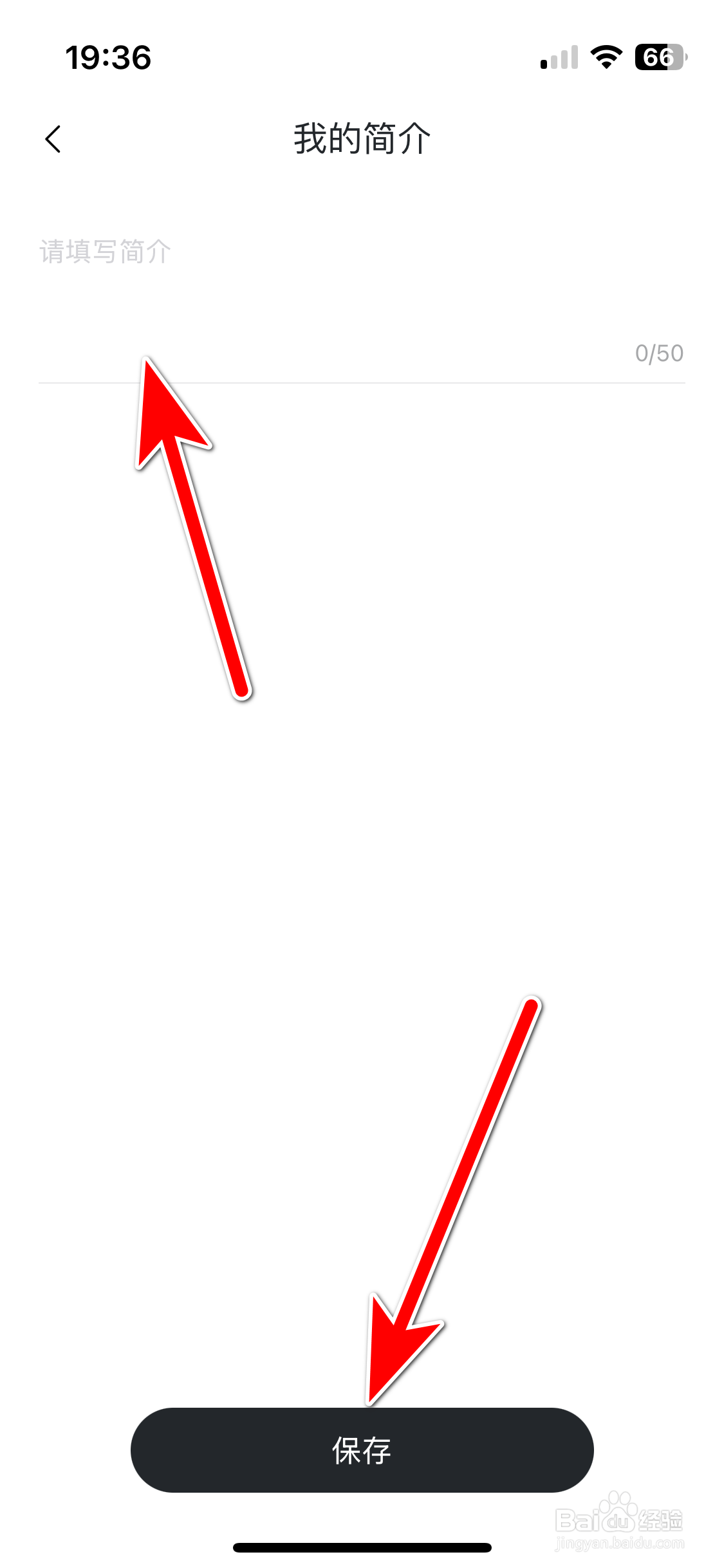 东风奕派如何设置我的简介