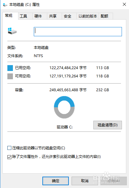 如何给windows系统清理垃圾