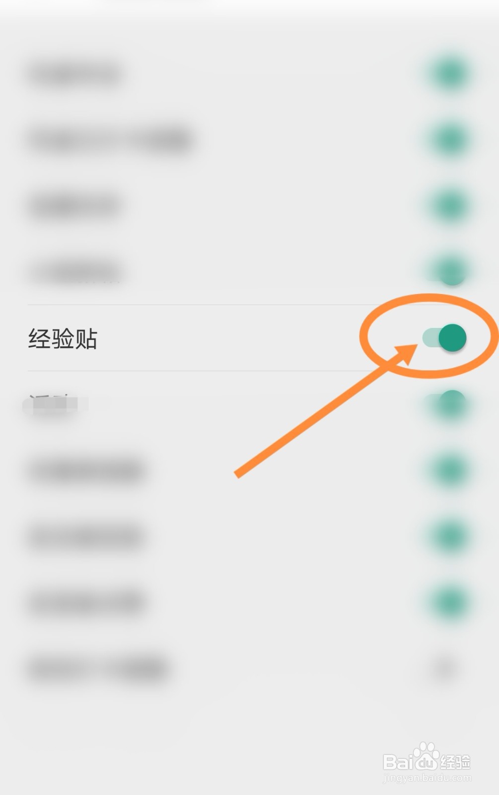 扇贝单词英语版软件中经验贴功能是如何开启