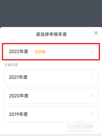年底一次性发放工资怎么申报个税