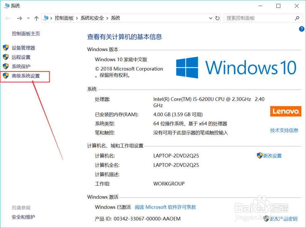 windows10中如何将系统故障的时间写入系统日志