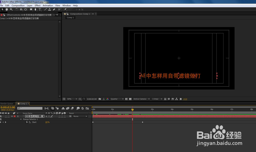 AE中怎样用自带滤镜做打字效果