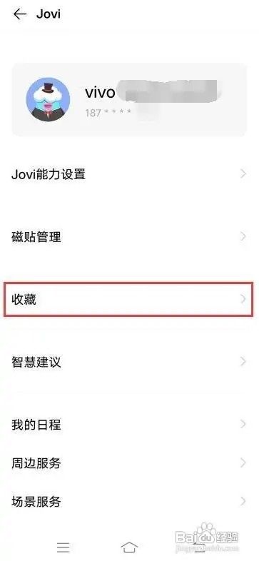 iQOO Neo3如何使用Jovi收藏