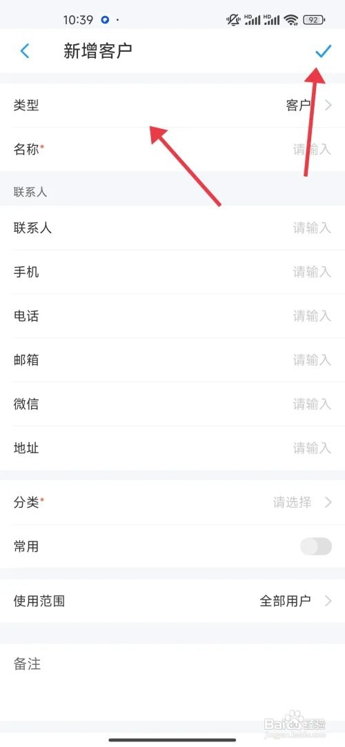《账王记账》如何添加客户