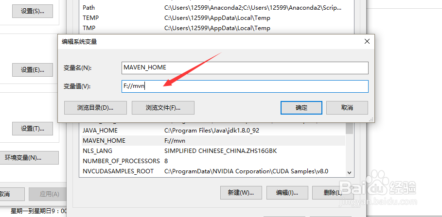 配置maven环境