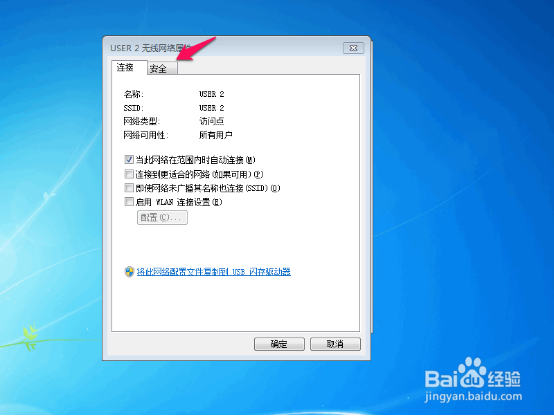 怎么查看电脑无线连接的密码,WIFI密码