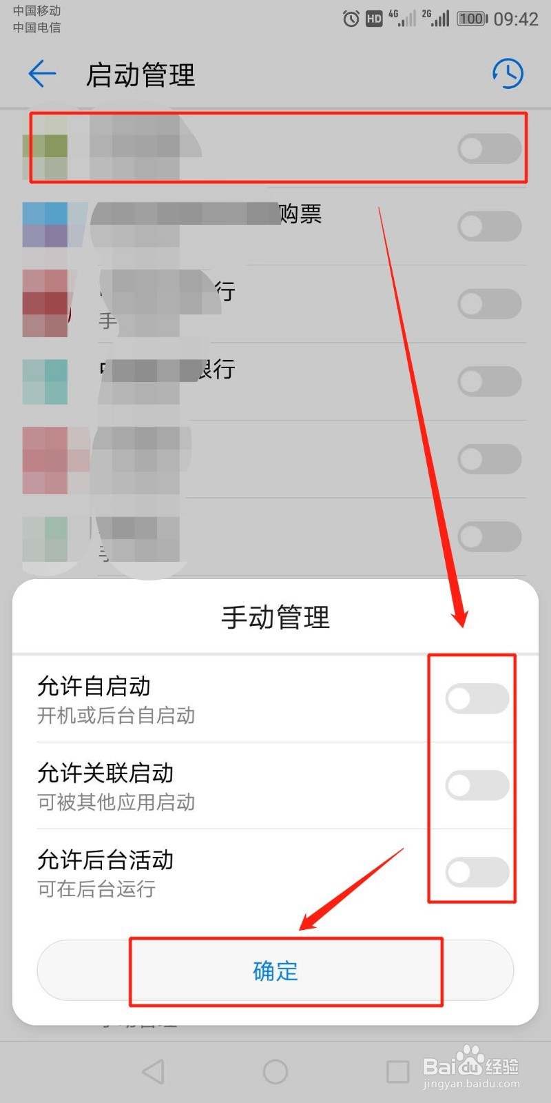 手机关闭这三个开关,不再卡顿和耗电