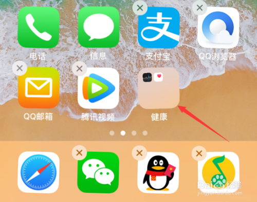 iPhone怎么建立桌面文件夹