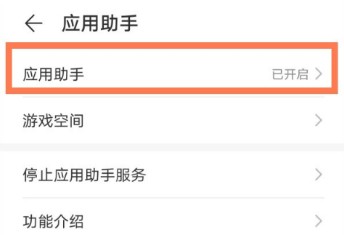 华为nova9Pro怎么提升游戏体验