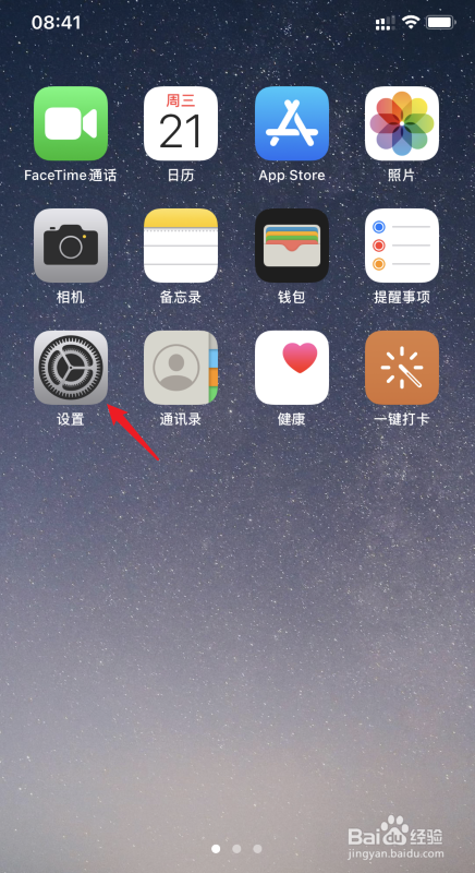 苹果手机怎么允许不受信任的快捷指令