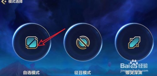 英雄联盟手游怎么进入人机对战