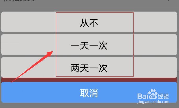 动漫之家如何选择系统更新频率