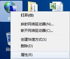 笔记本电脑建立WiFi热点的操作方法