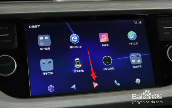 汽车收音机关闭的步骤