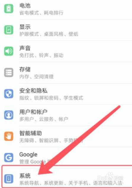 荣耀x20se参数配置处理器怎么查看