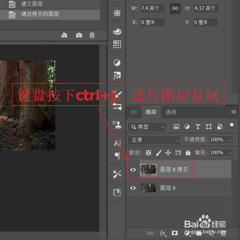 ps如何设置让照片变得通透？